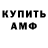 МЕТАМФЕТАМИН мет RD Life