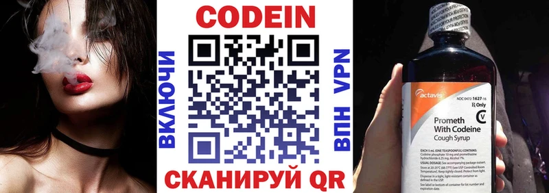 Кодеиновый сироп Lean Purple Drank omg ссылки Новая Ладога