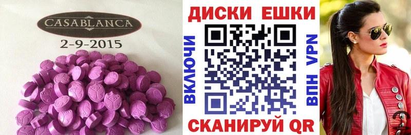 ЭКСТАЗИ ешки  наркота  Новая Ладога 
