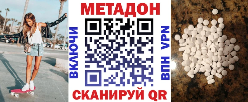 даркнет сайт  Новая Ладога  Метадон белоснежный 